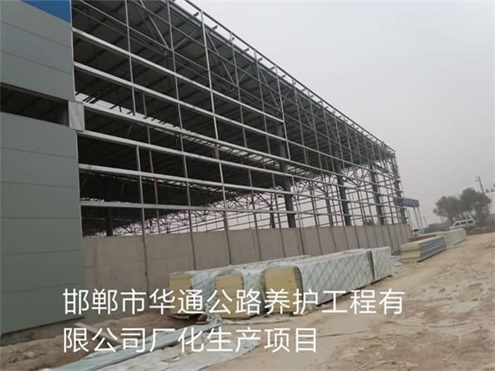 古交华通公路养护工程有限公司长化生产项目