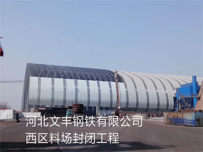 山西古交网架钢结构工程有限公司