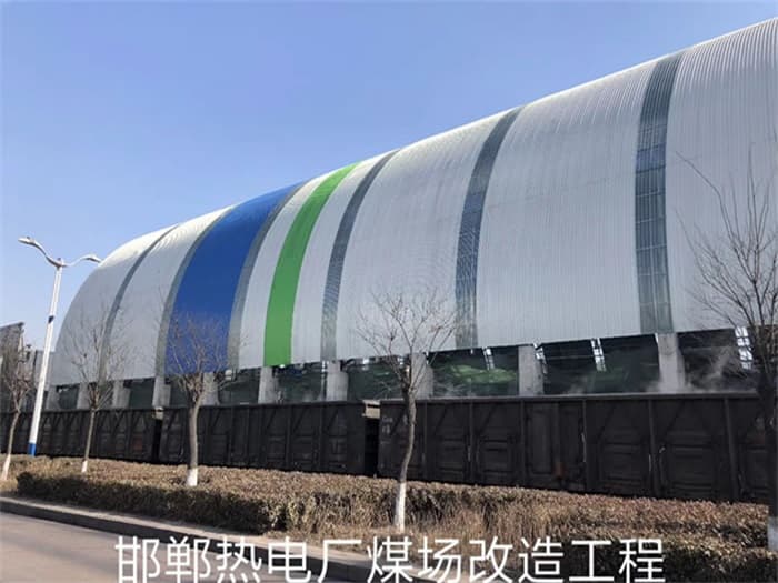 古交热电厂煤场改造工程